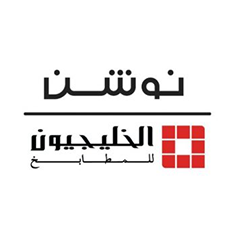 نوشن الخليجيون | عملاء شركة نجمة الافق