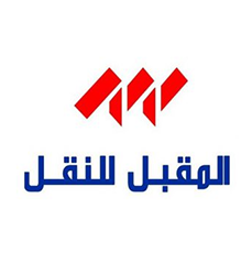 المقبل للنقل | عملاء شركة نجمة الافق