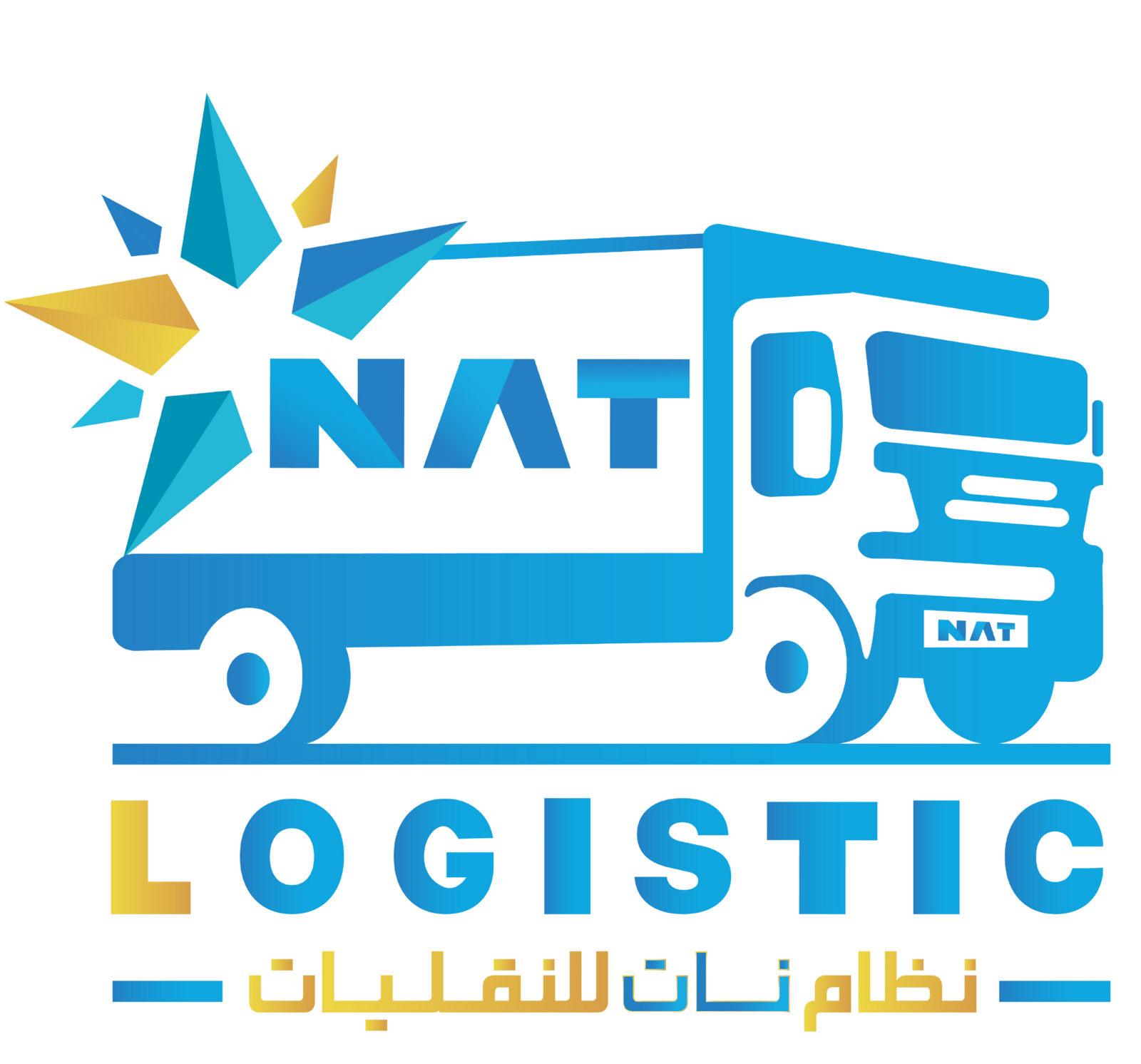 نظام NAT LOGISTIC 